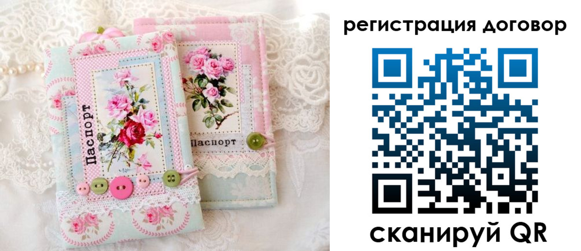 прописка паспорт в Михайловске