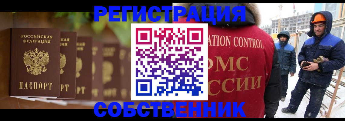 временная регистрация недорого в Михайловске