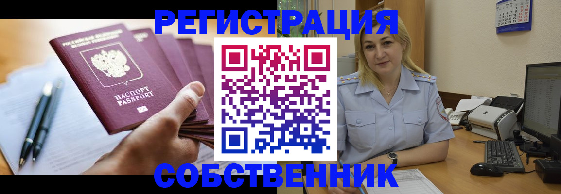 прописка штамп в Михайловске