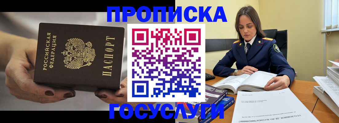 временная регистрация гарантия в Михайловске