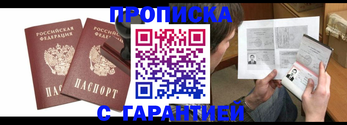 временная регистрация в квартире в Михайловске