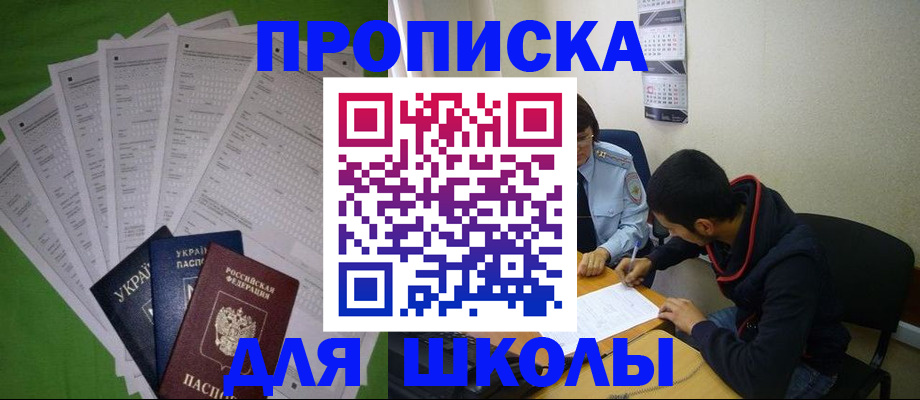 прописка для военкомата в Михайловске