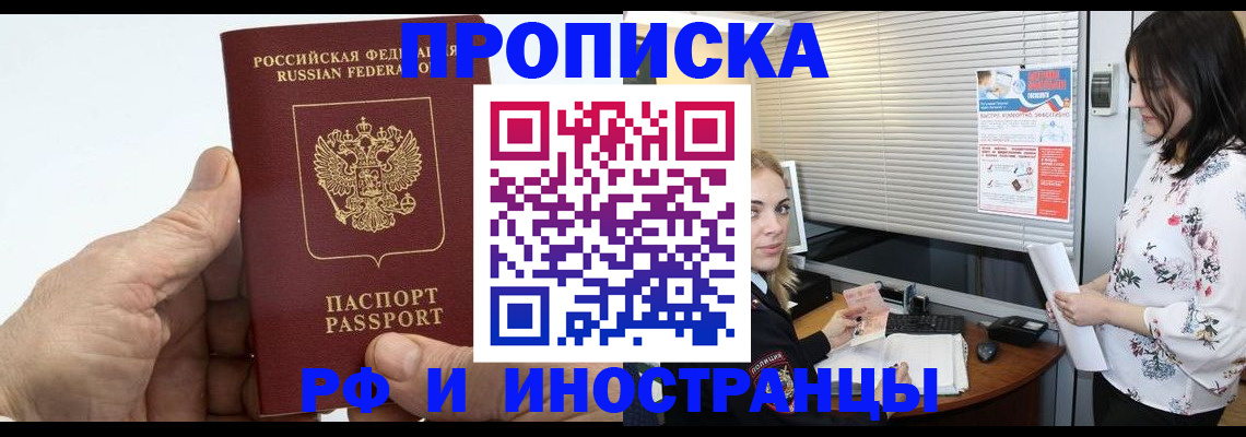 временная регистрация недорого в Михайловске